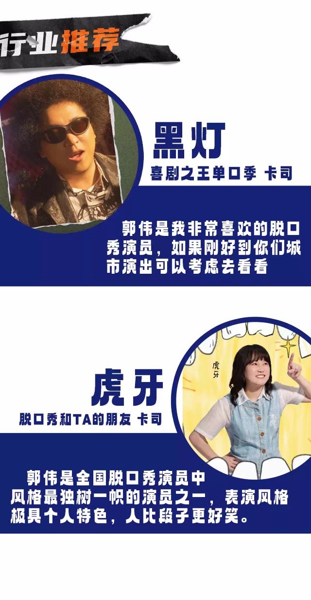郭伟诸暨主打秀3.jpg