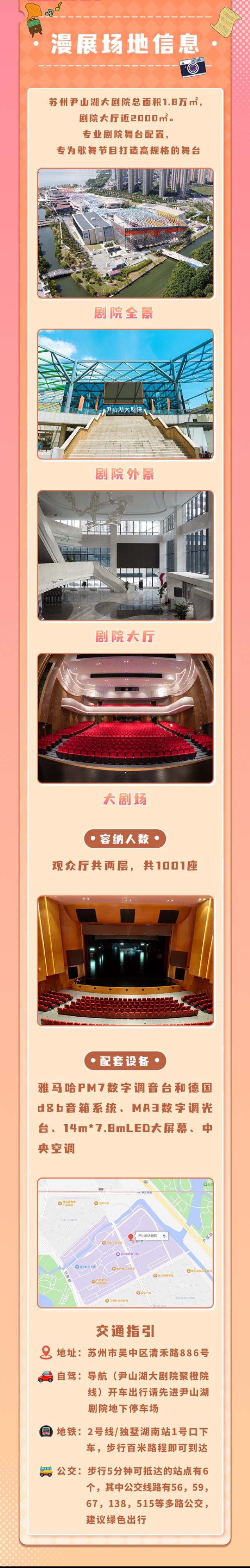 苏州星动艺次元动漫展3.jpg