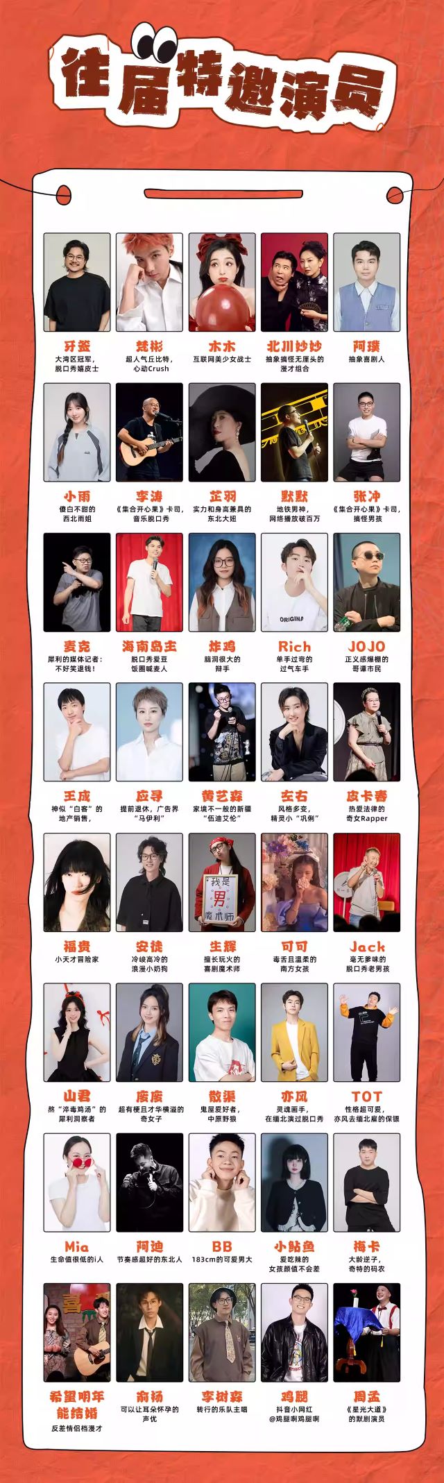 杭州福气脱口秀3.jpg