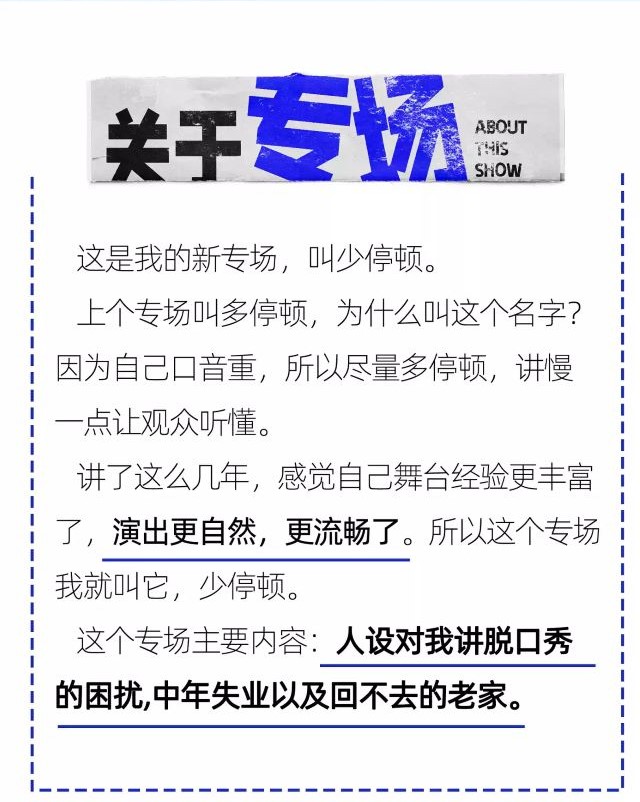 郭伟诸暨主打秀2.jpg