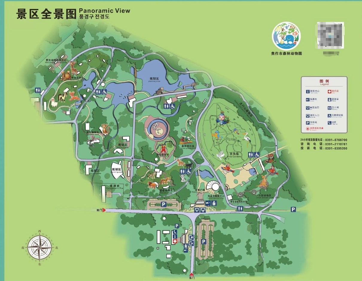 焦作森林动物园
