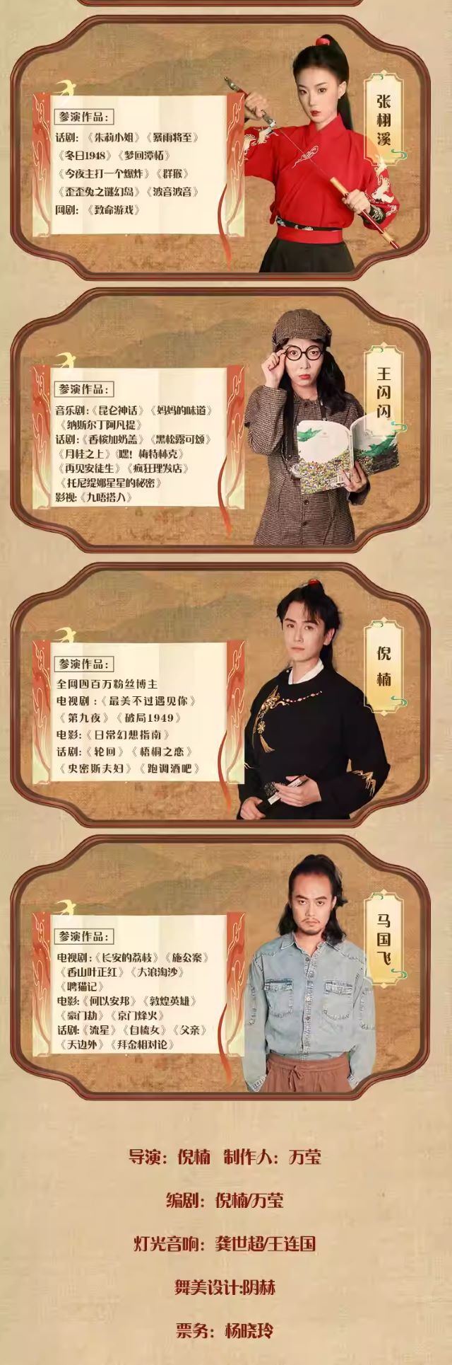 喜剧《我的姐妹是恶女》北京站4.jpg