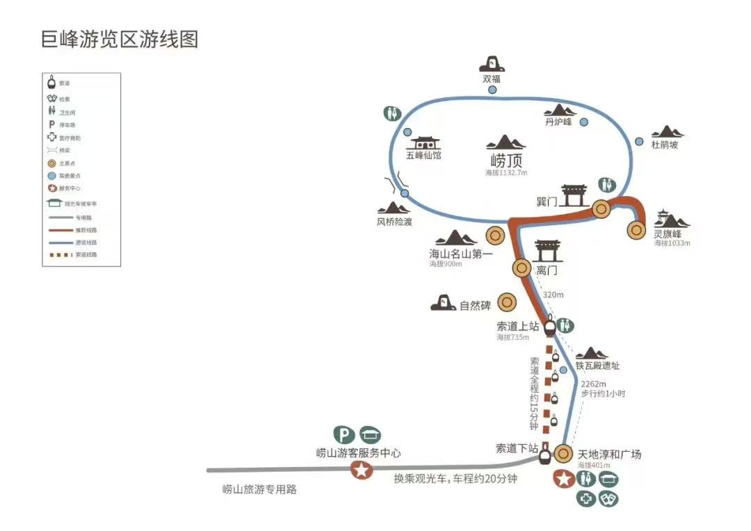 崂山巨峰游览区