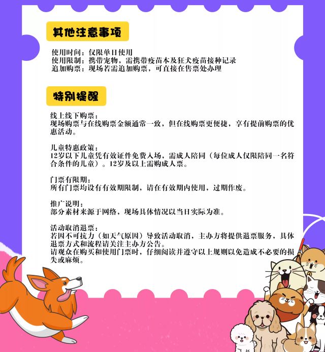 青岛金诺亚太宠物节8.jpg