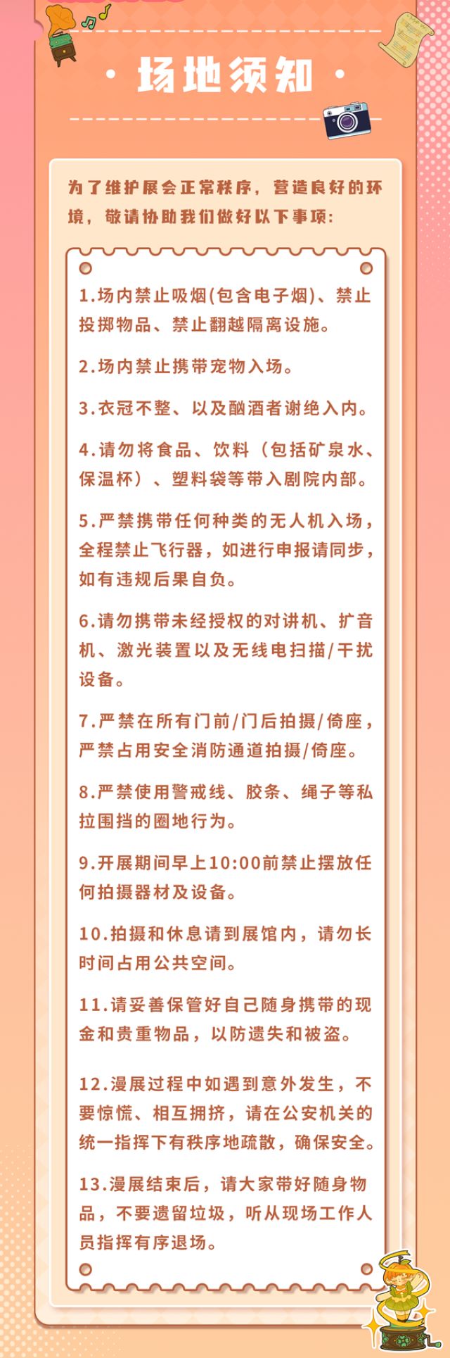 苏州星动艺次元动漫展14.jpg