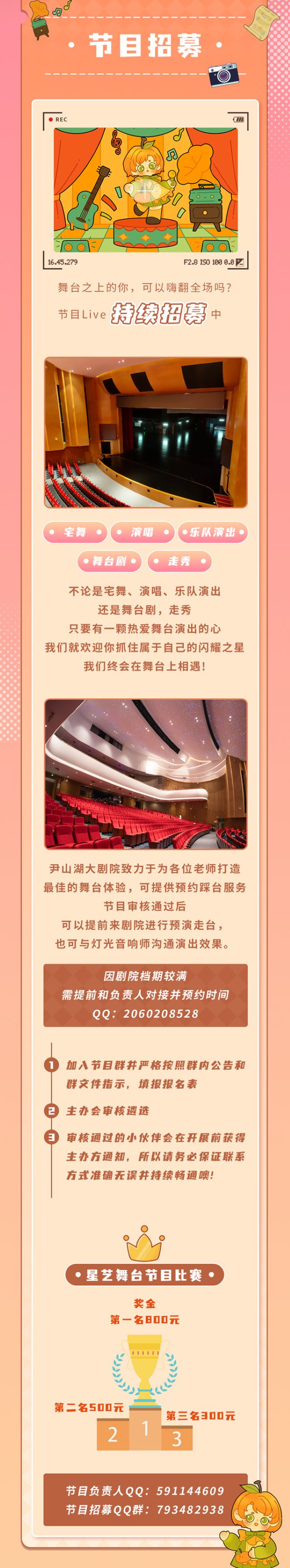 苏州星动艺次元动漫展6.jpg
