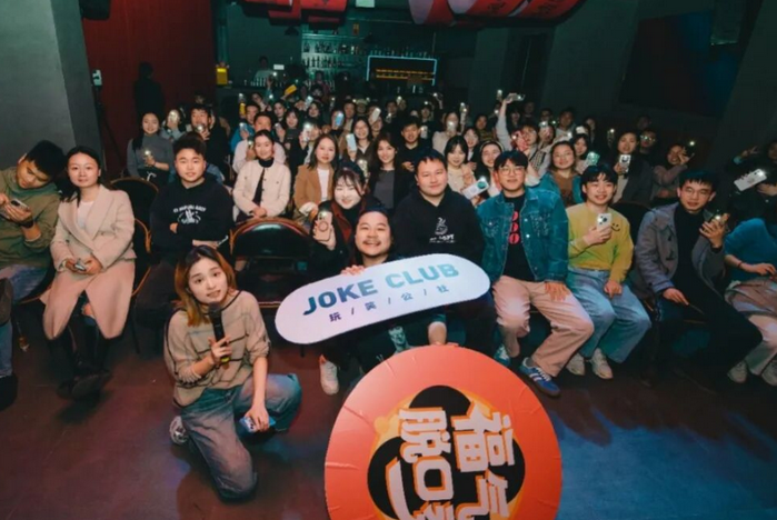 湖州福气脱口秀