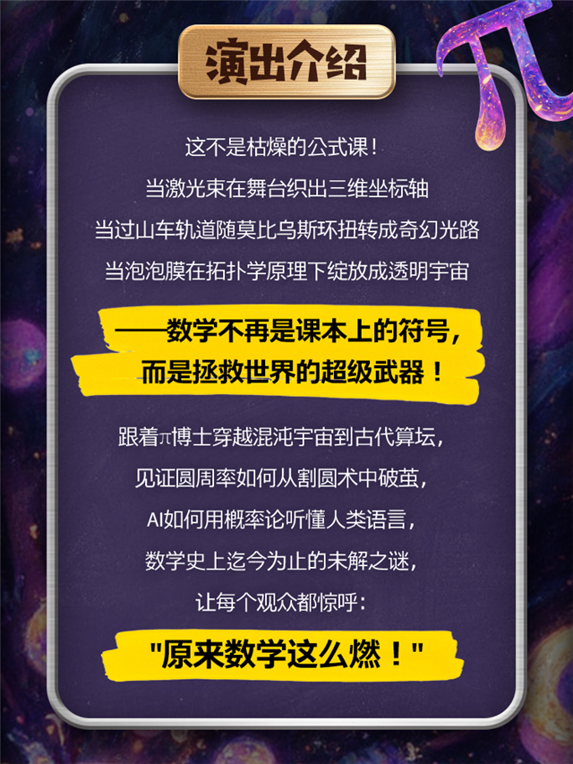 数学秀-上架长图-9.24_03.jpg