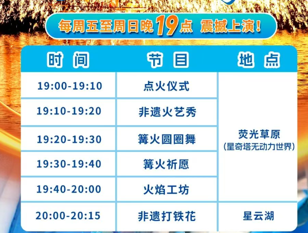 珠海横琴星乐度露营小镇
