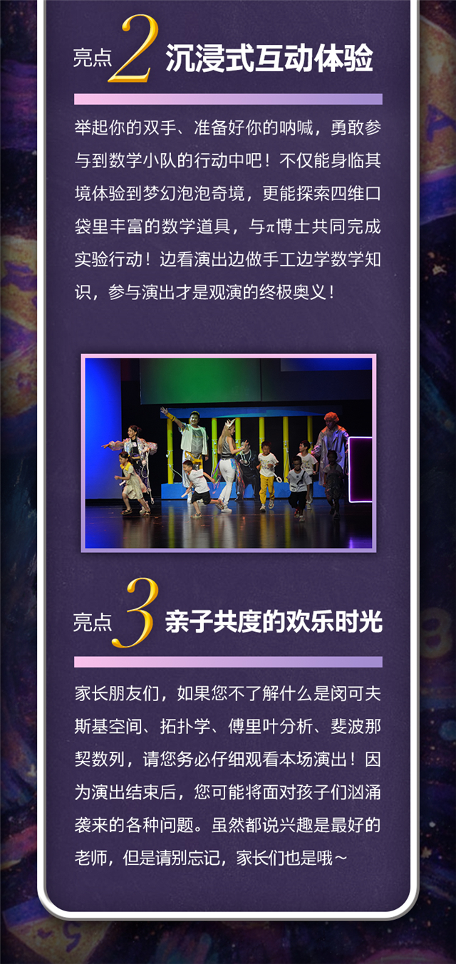 数学秀-上架长图-9.24_07.jpg