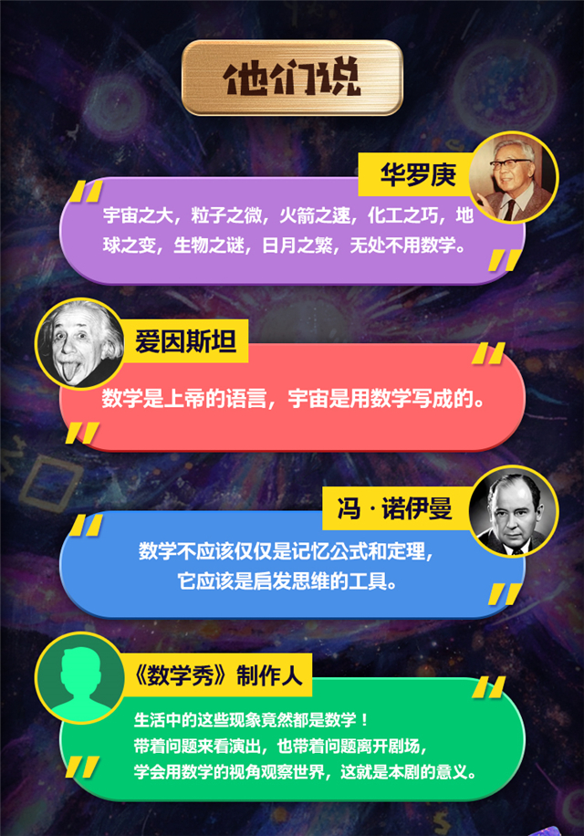 数学秀-上架长图-9.24_02.jpg