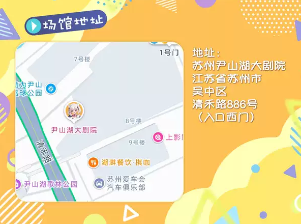 苏州萌界游戏动漫展