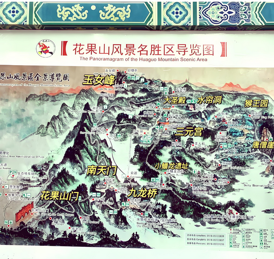 连云港花果山