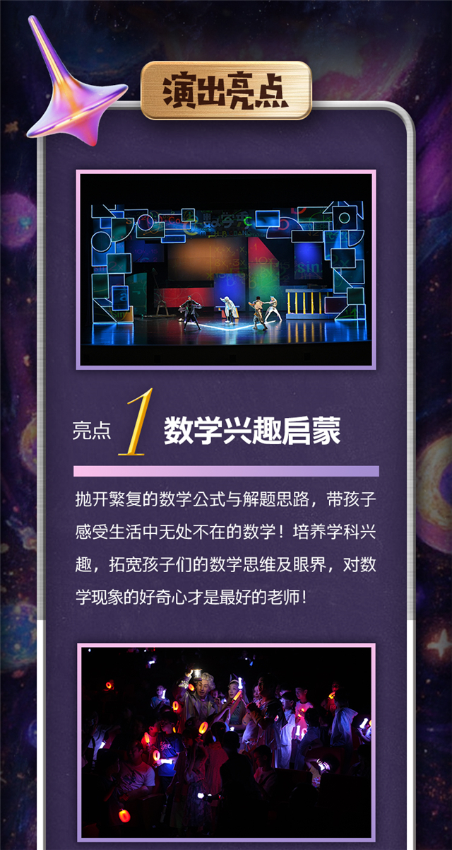 数学秀-上架长图-9.24_06.jpg