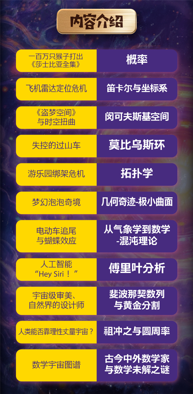 数学秀-上架长图-9.24_05.jpg