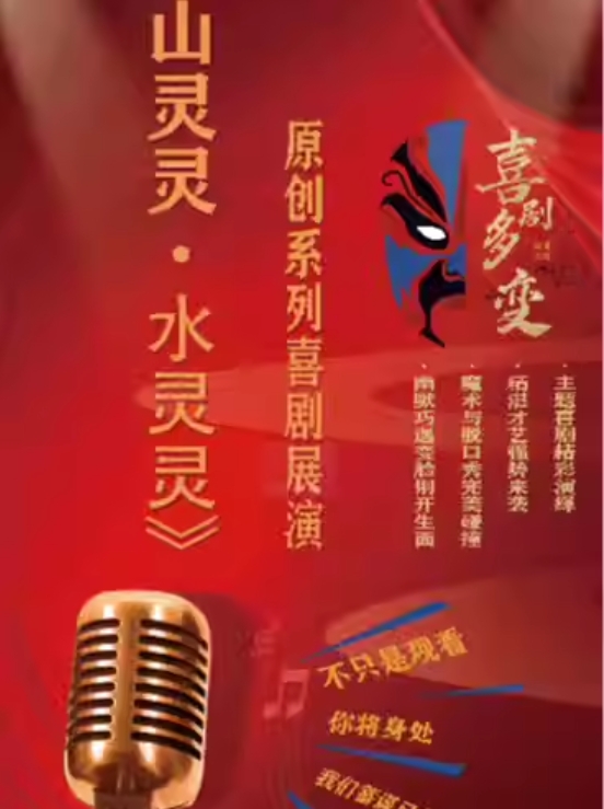 南平醉美武夷《欢乐剧场》 南平醉美武夷《欢乐剧场》