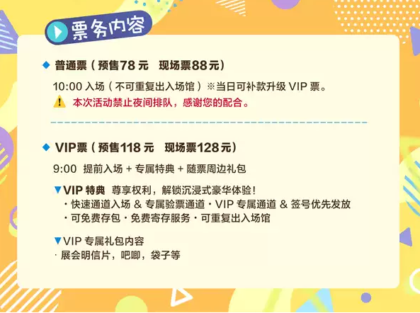 苏州萌界游戏动漫展