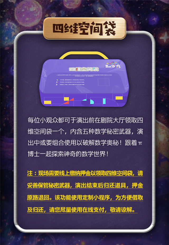 数学秀-上架长图-9.24_04.jpg
