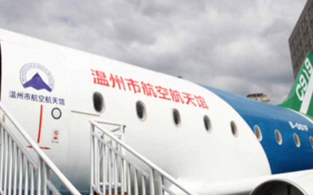 温州航天航空馆