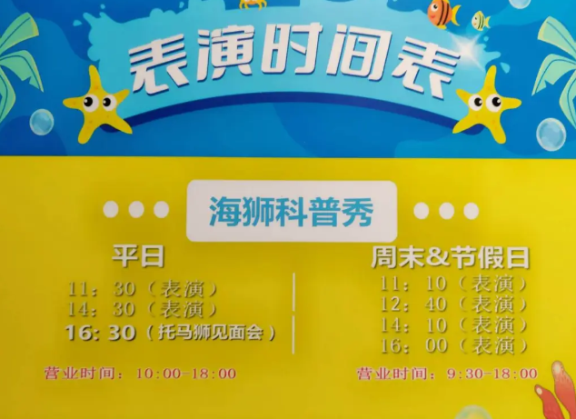 昆山海昌海洋探索馆