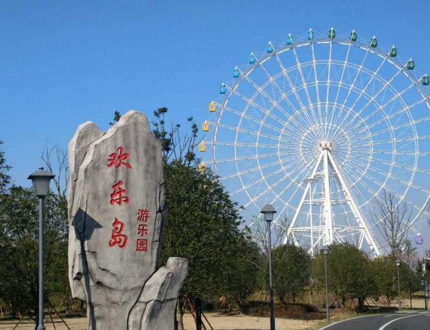 苏州欢乐岛游乐园