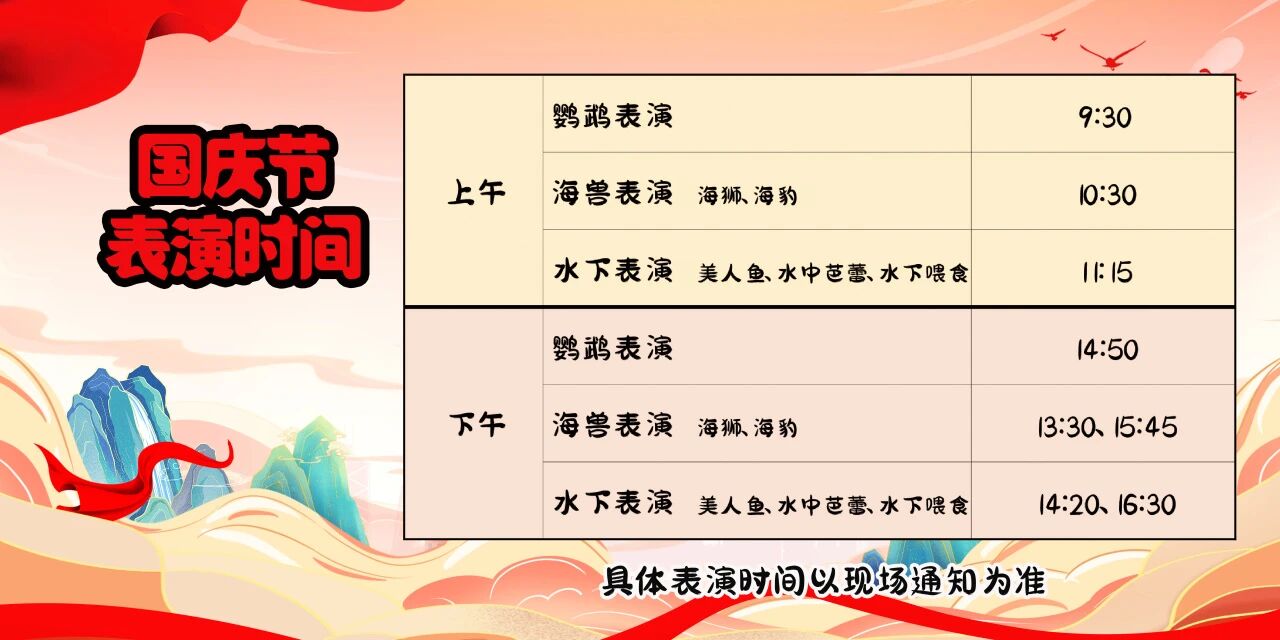 南通海底世界