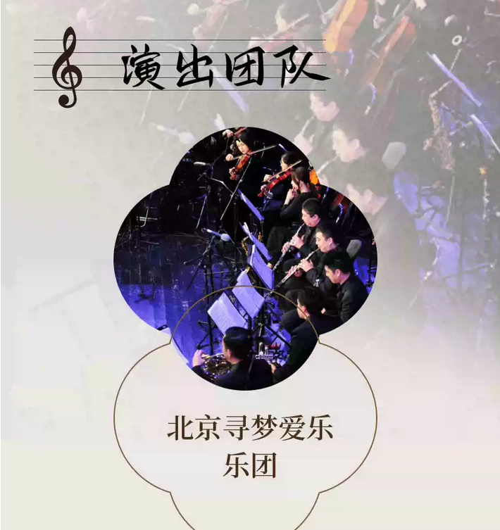 纪念金庸武侠金曲音乐会银川站