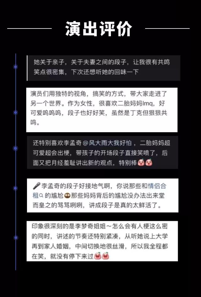 孟奇三明主打秀3.jpg