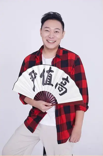 严值高保定喜剧专场