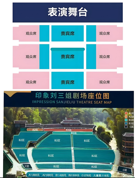 桂林印象刘三姐