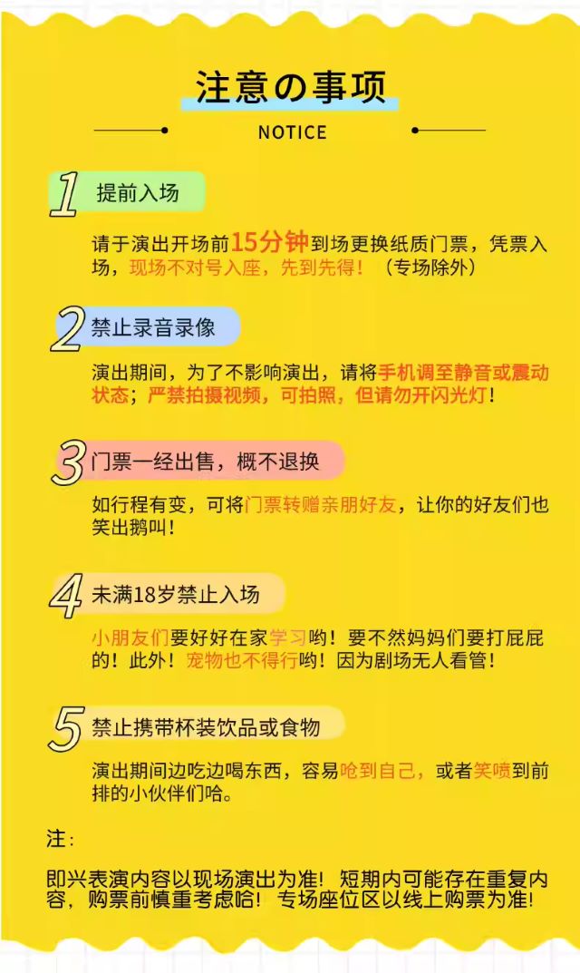 海口《屋里的丘比特》脱口秀互动专场8.jpg