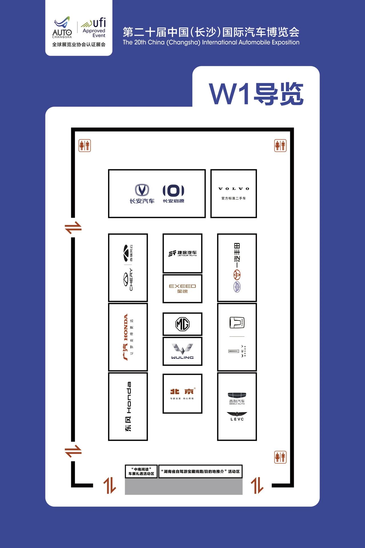 长沙车展.jpg
