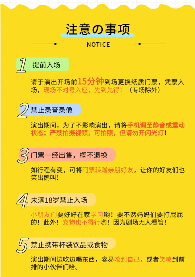 4注意事项.png