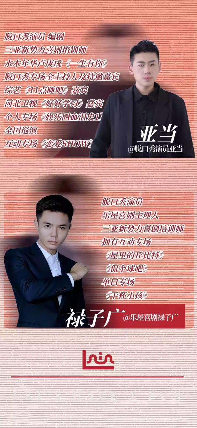 海口《屋里的丘比特》脱口秀互动专场2.jpg