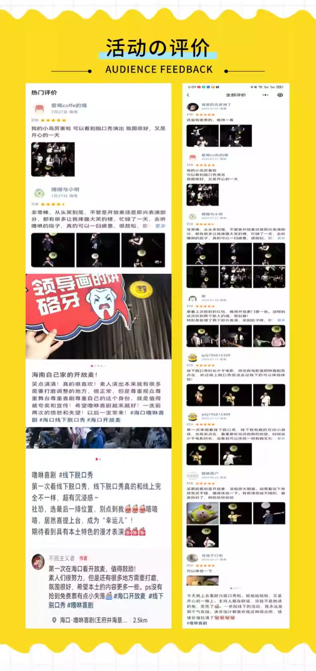 海口《屋里的丘比特》脱口秀互动专场5.jpg