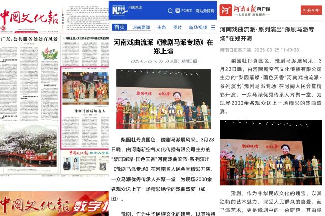 成功首演 火爆出圈.jpg