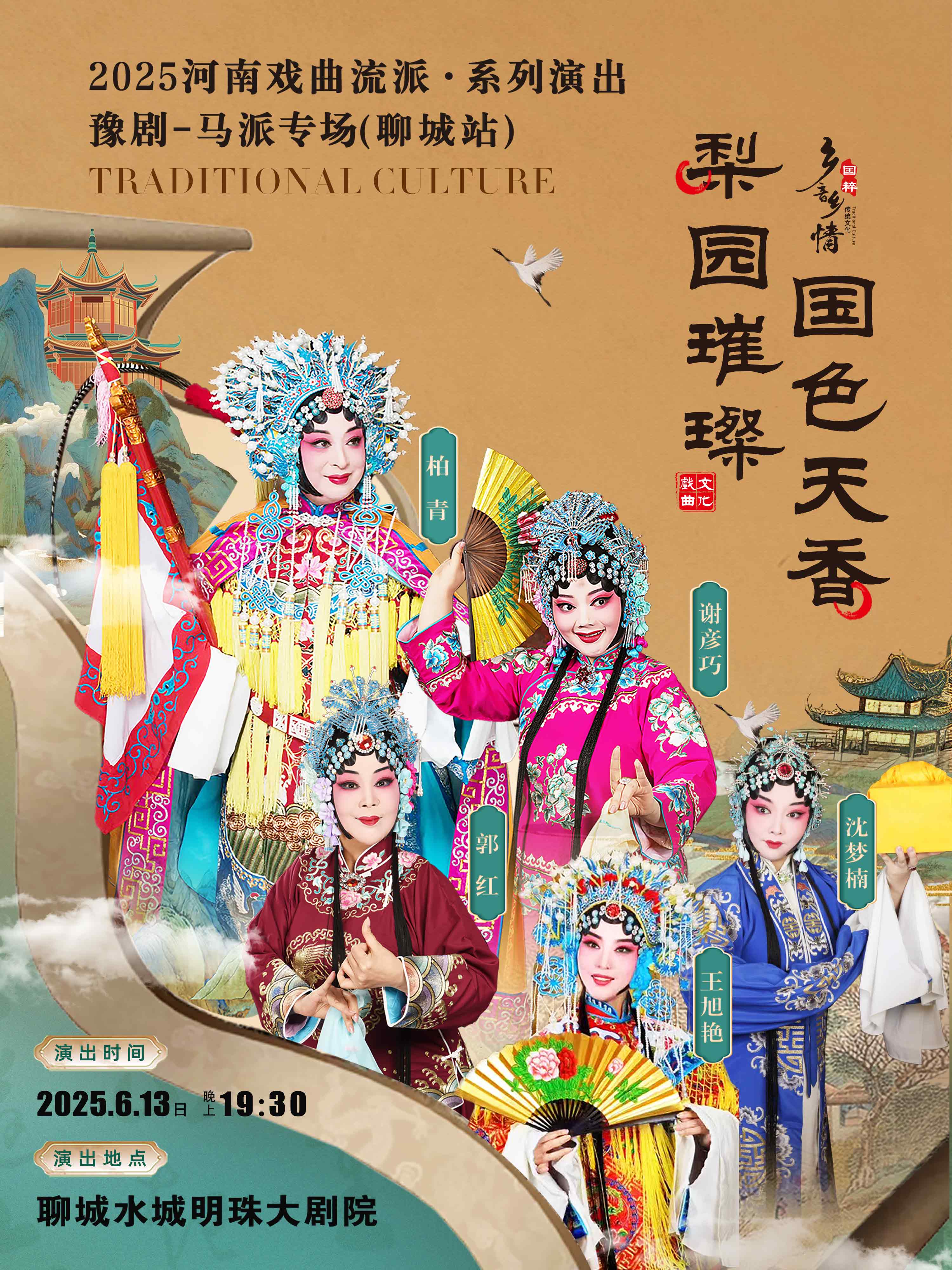 聊城.jpg 聊城.jpg