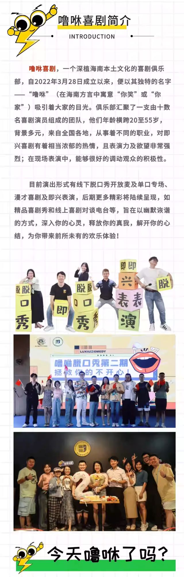 海口《屋里的丘比特》脱口秀互动专场4.jpg