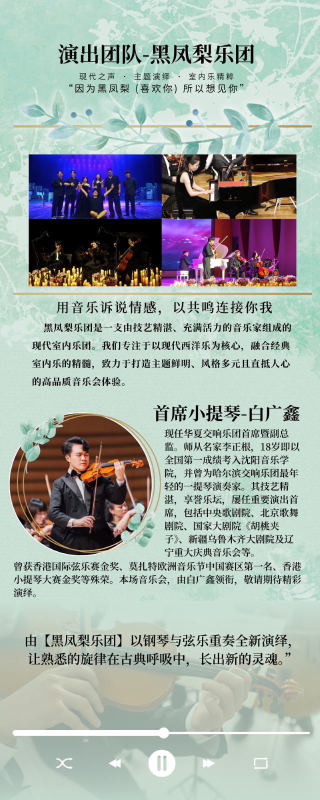 唐山《匆匆那年》青春影视金曲音乐会2.jpg