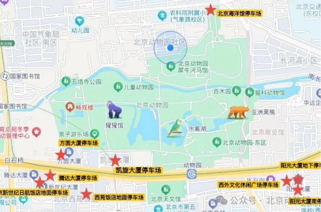 北京动物园