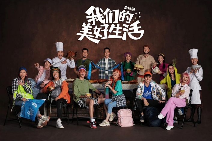 杂技剧《我们的美好生活》南通站