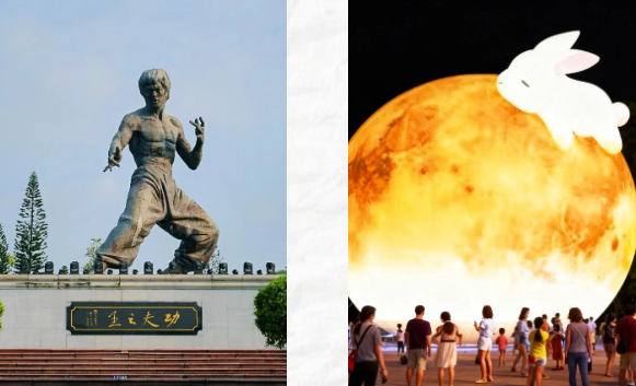 李小龙乐园