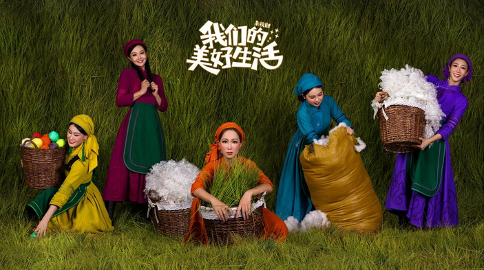 杂技剧《我们的美好生活》南通站