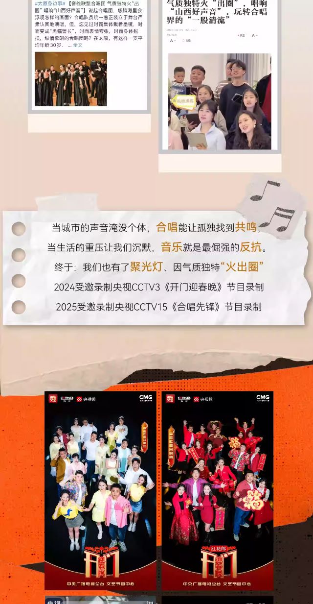音雄联盟合唱团洛阳音乐会3.jpg