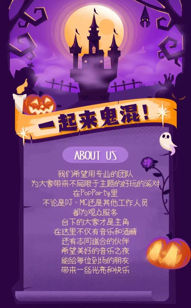 贵阳万圣节复古金曲夜2.jpg