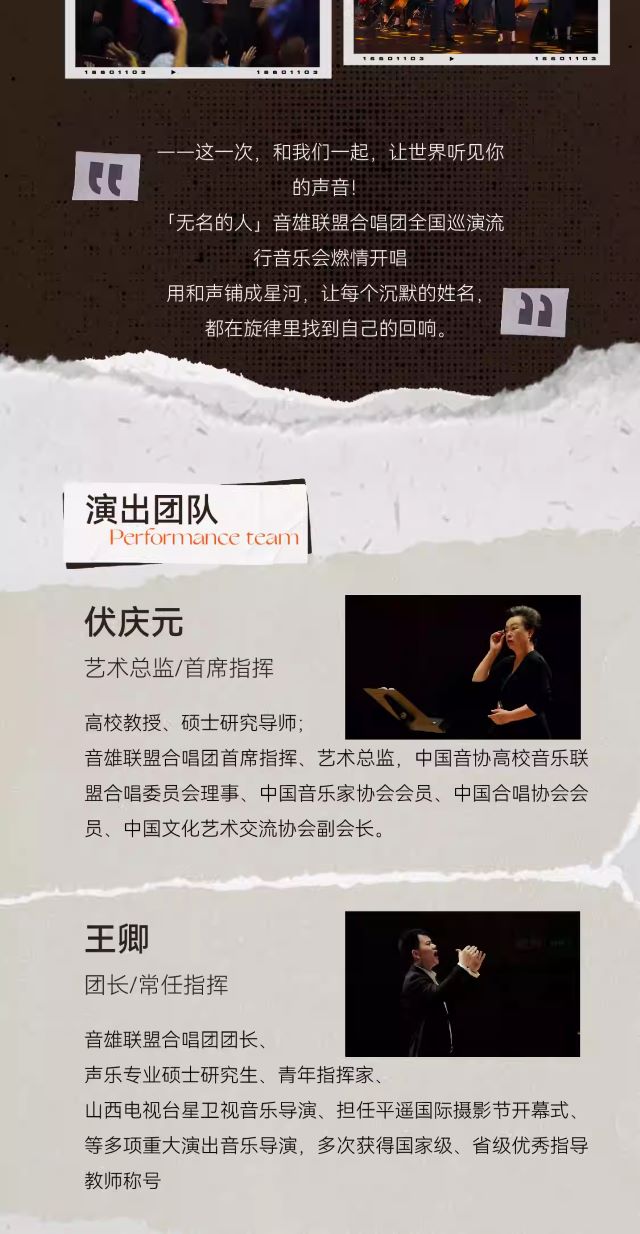音雄联盟合唱团洛阳音乐会5.jpg