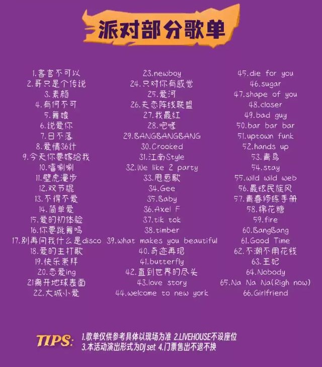 贵阳万圣节复古金曲夜4.jpg