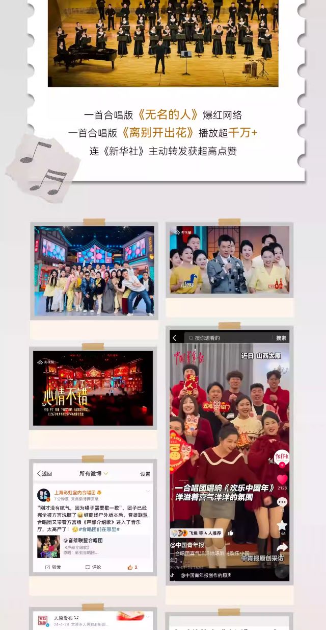 音雄联盟合唱团洛阳音乐会2.jpg