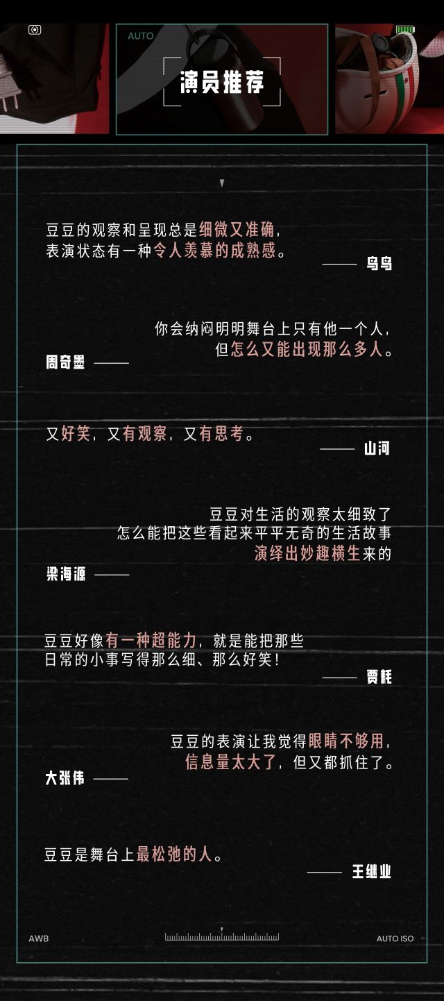 豆豆南京脱口秀3.jpg