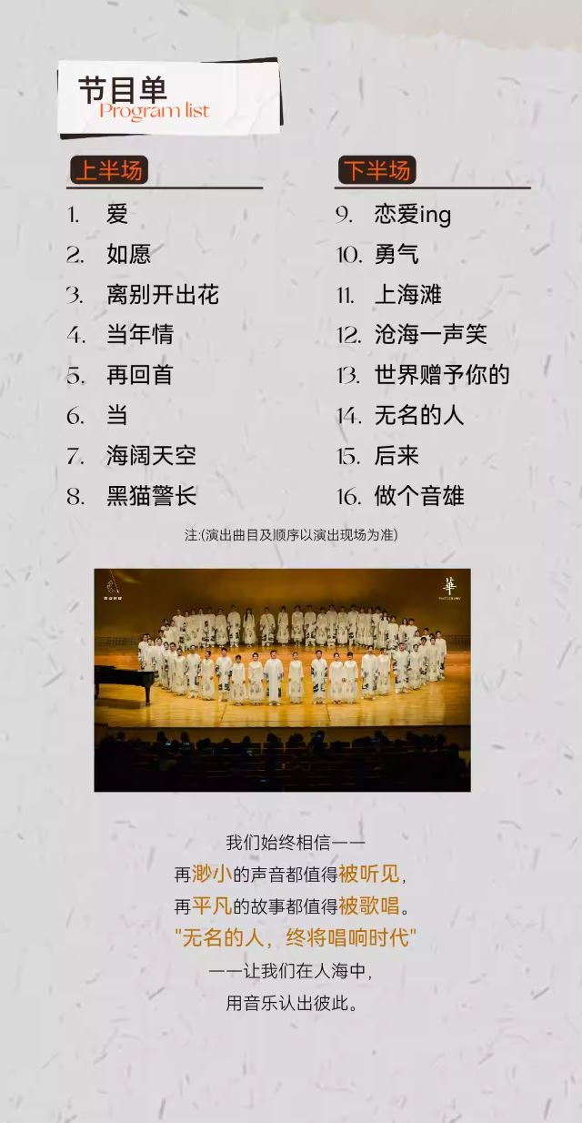 音雄联盟合唱团洛阳音乐会6.jpg